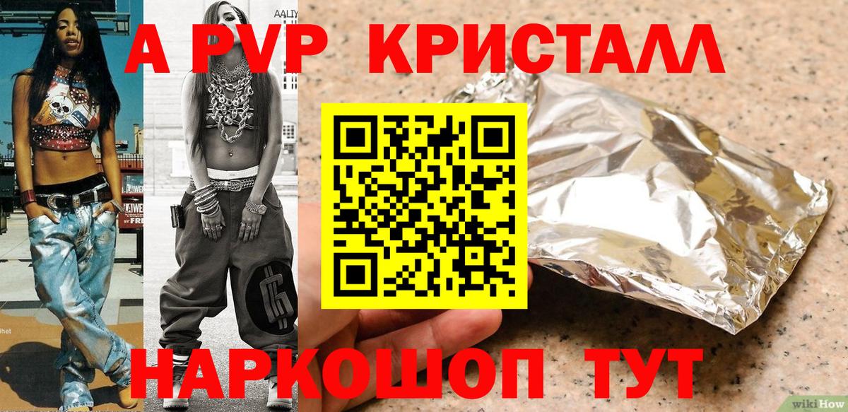 Alfa_PVP крисы CK  купить  сайты  Реж  A-PVP мука  Вход с VPN 