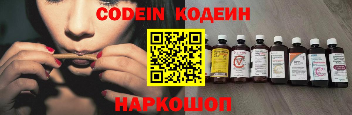 Кодеин Purple Drank Реж