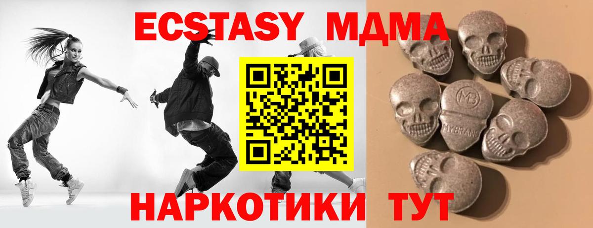 Реж  Экстази 280 MDMA  ЭКСТАЗИ  Ecstasy бентли  Вход с VPN 