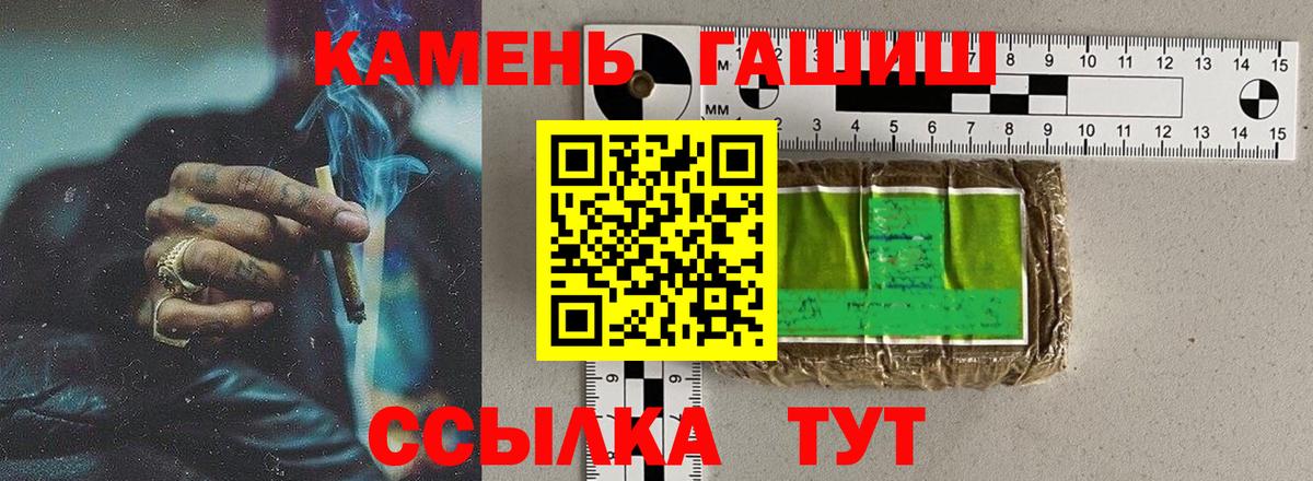 Реж  Гашиш хэш  цена   Вход с VPN  ГАШ гашик 