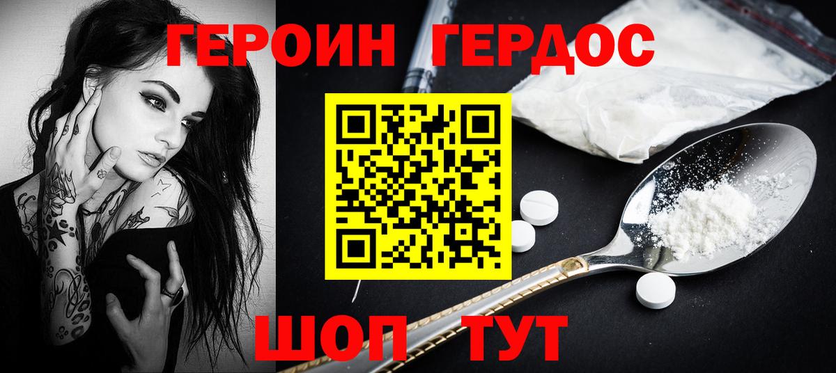 Героин Афган  Вход с VPN  Героин  Реж 