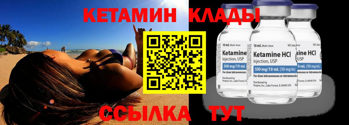 КЕТАМИН VHQ  Вход с VPN  mega tor  Кетамин VHQ  Реж 