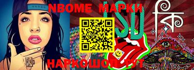 марки nbome Бузулук