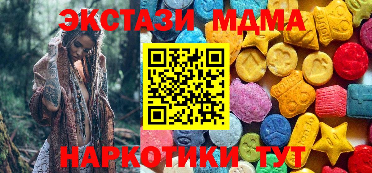 МДМА Molly  Вход с VPN  Реж 