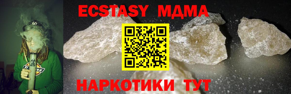 МДМА молли Реж