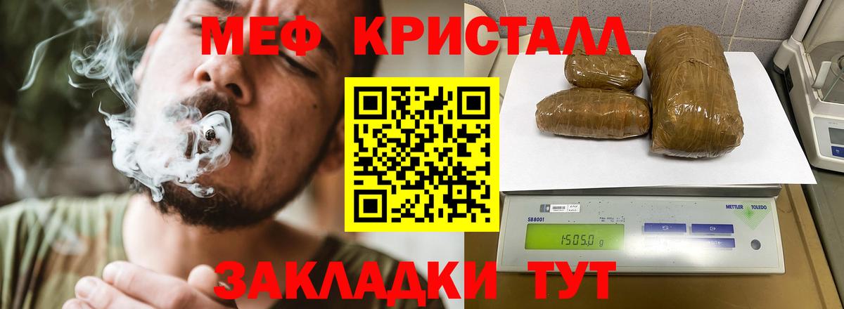 Меф Реж