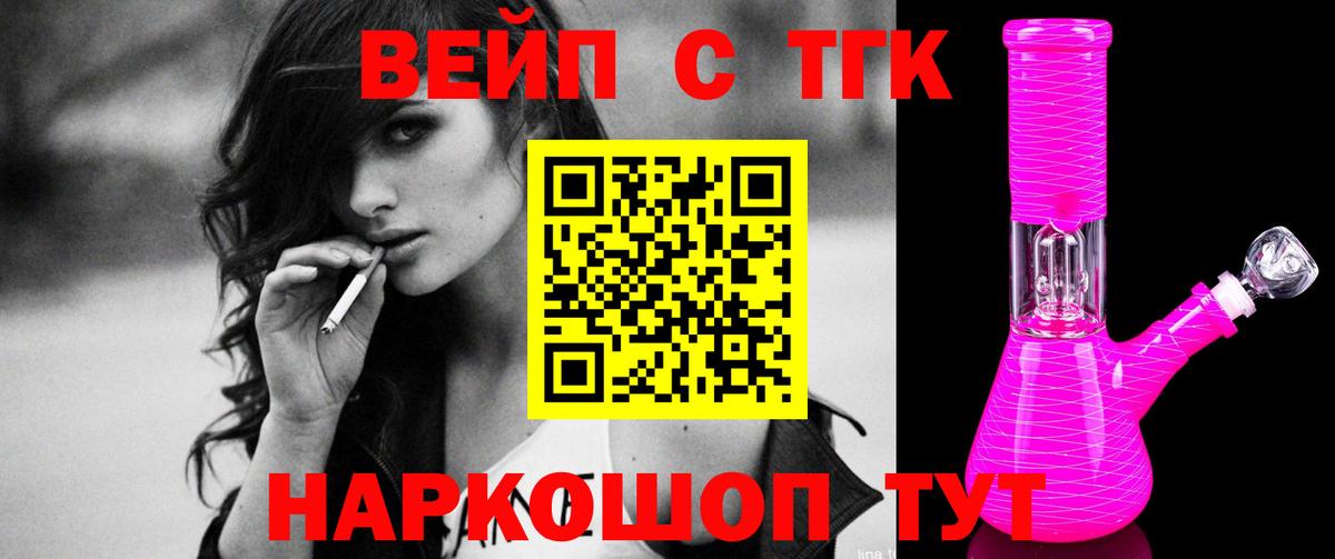 ТГК гашишное масло  Вход с VPN  Дистиллят ТГК THC oil  Реж 